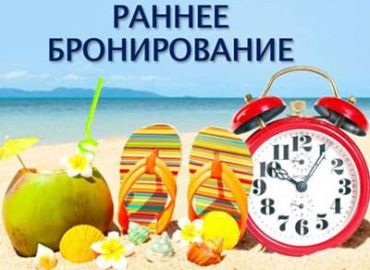 Раннее бронирование на лето Крым 2024 - воспользуйтесь акцией на отдых в Евпатории