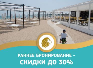 Раннее бронирование на лето Крым 2024 - воспользуйтесь акцией на отдых в Евпатории