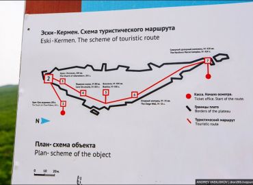 Пещерный город Эски-Кермен - раздел Новости